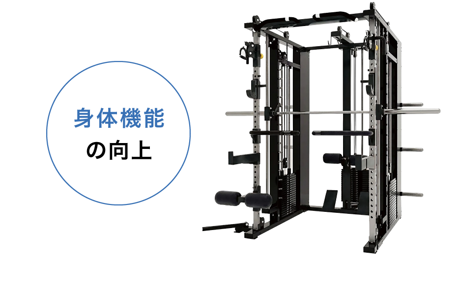 トレーニングマシン